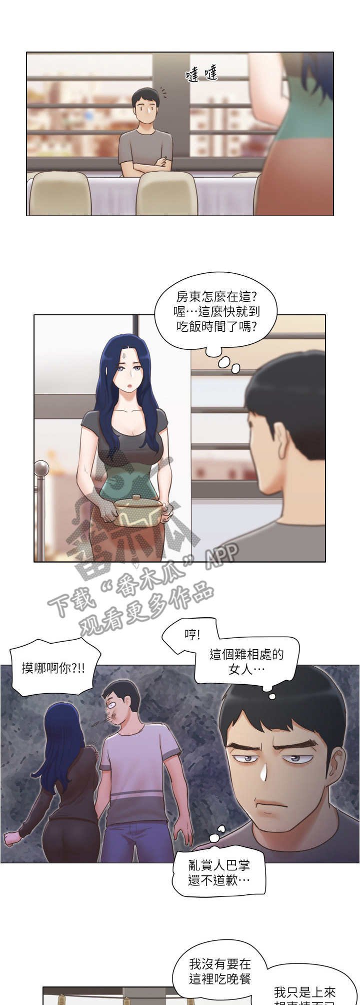 第22章：道歉