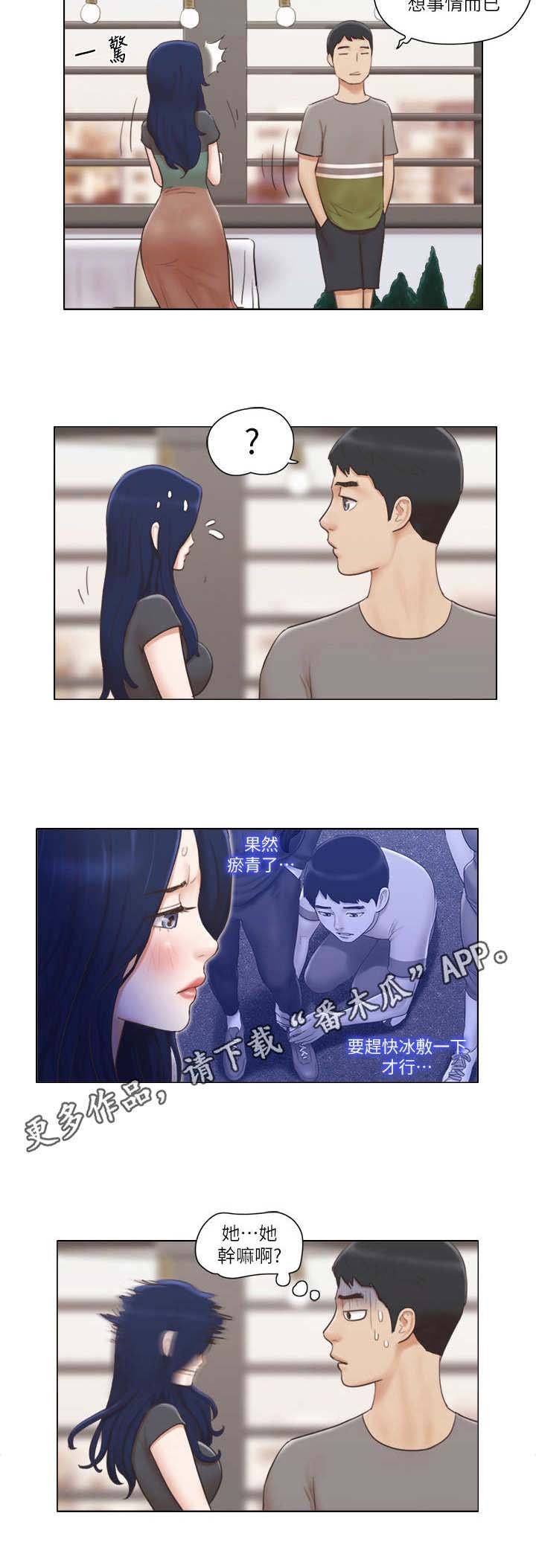 第22章：道歉