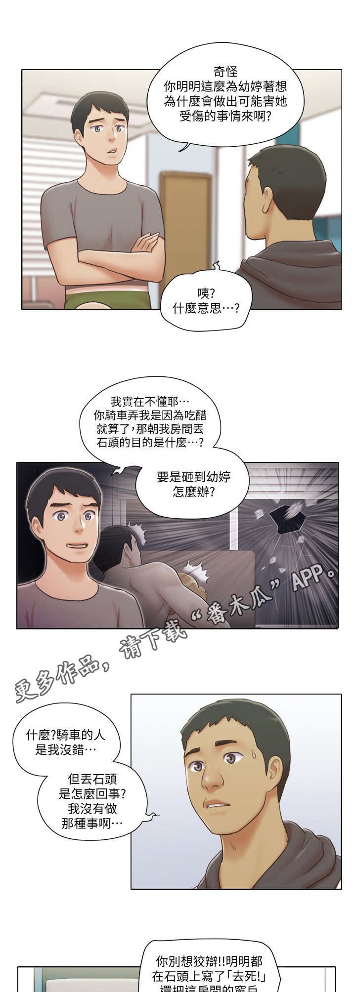 第22章：道歉