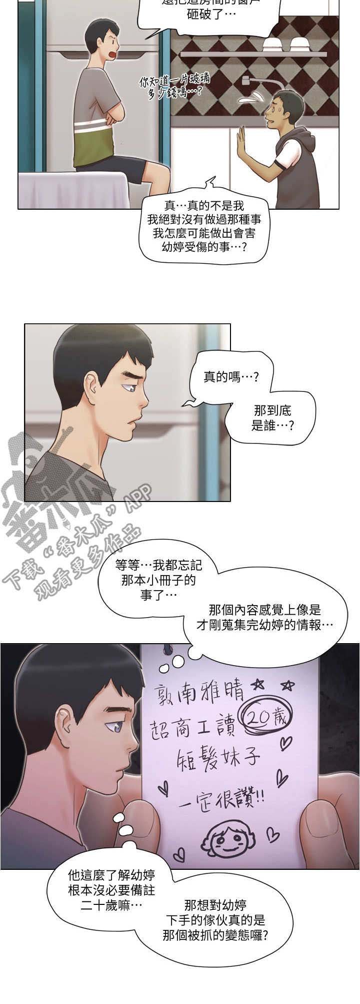 第22章：道歉