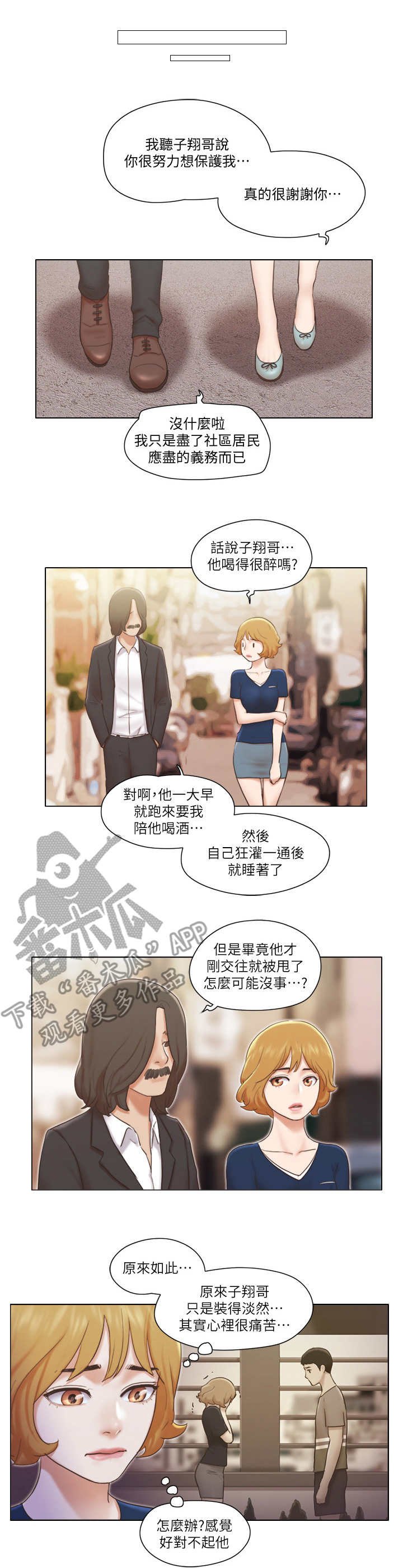 第23章：绑架