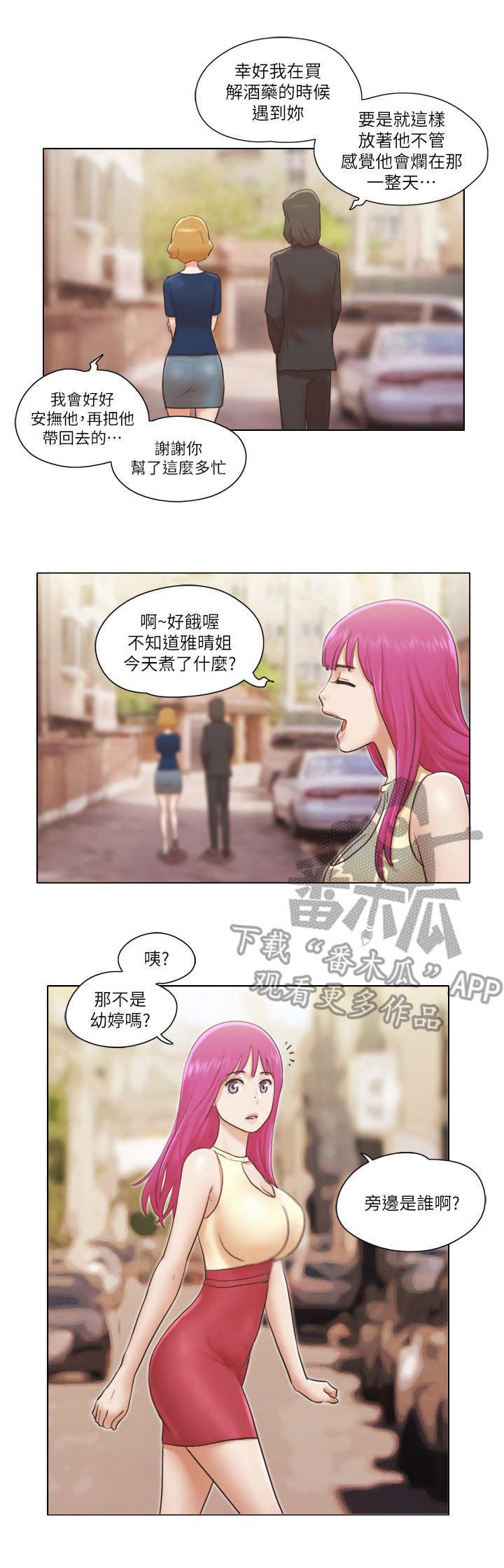 第23章：绑架