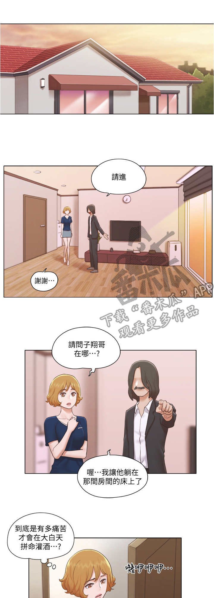 第23章：绑架