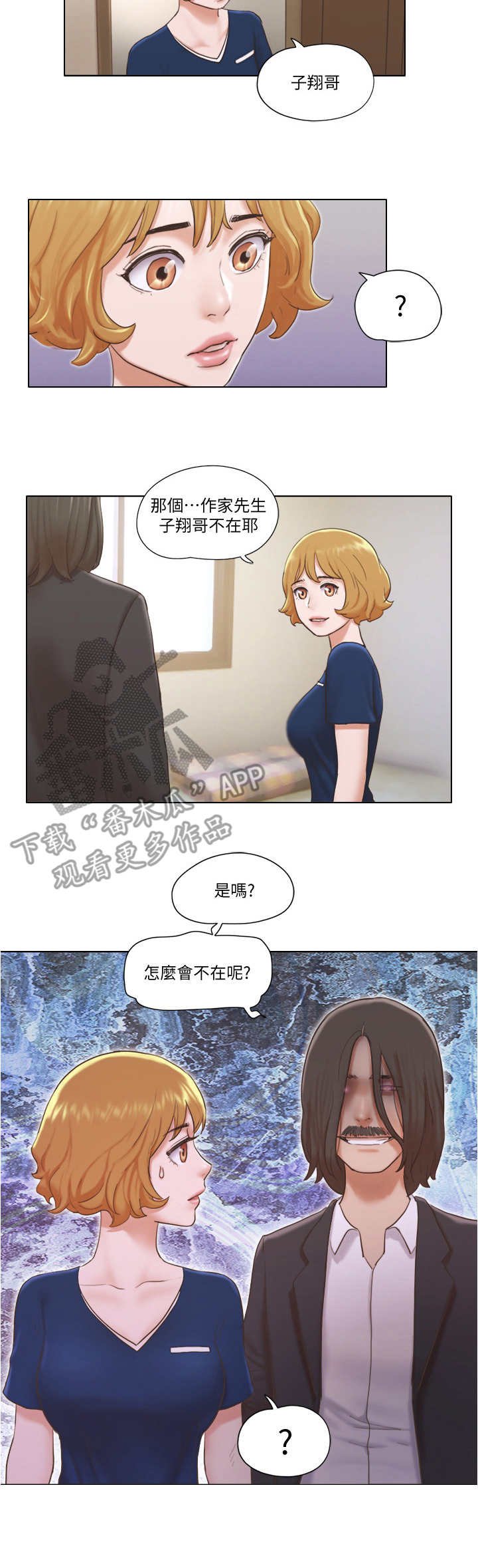 第23章：绑架