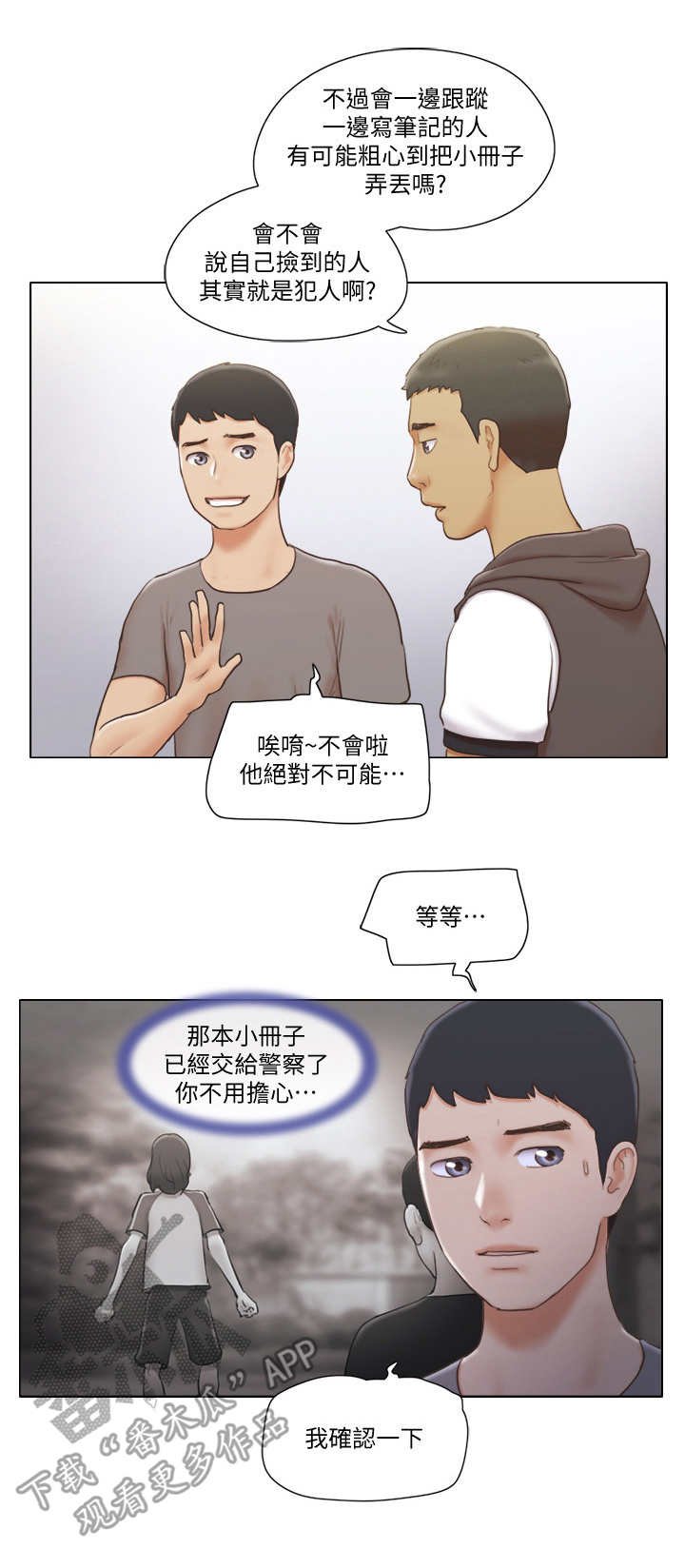 第23章：绑架