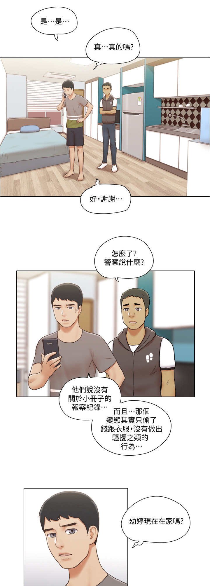 第23章：绑架