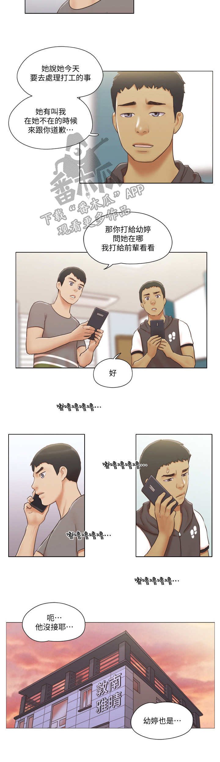 第23章：绑架