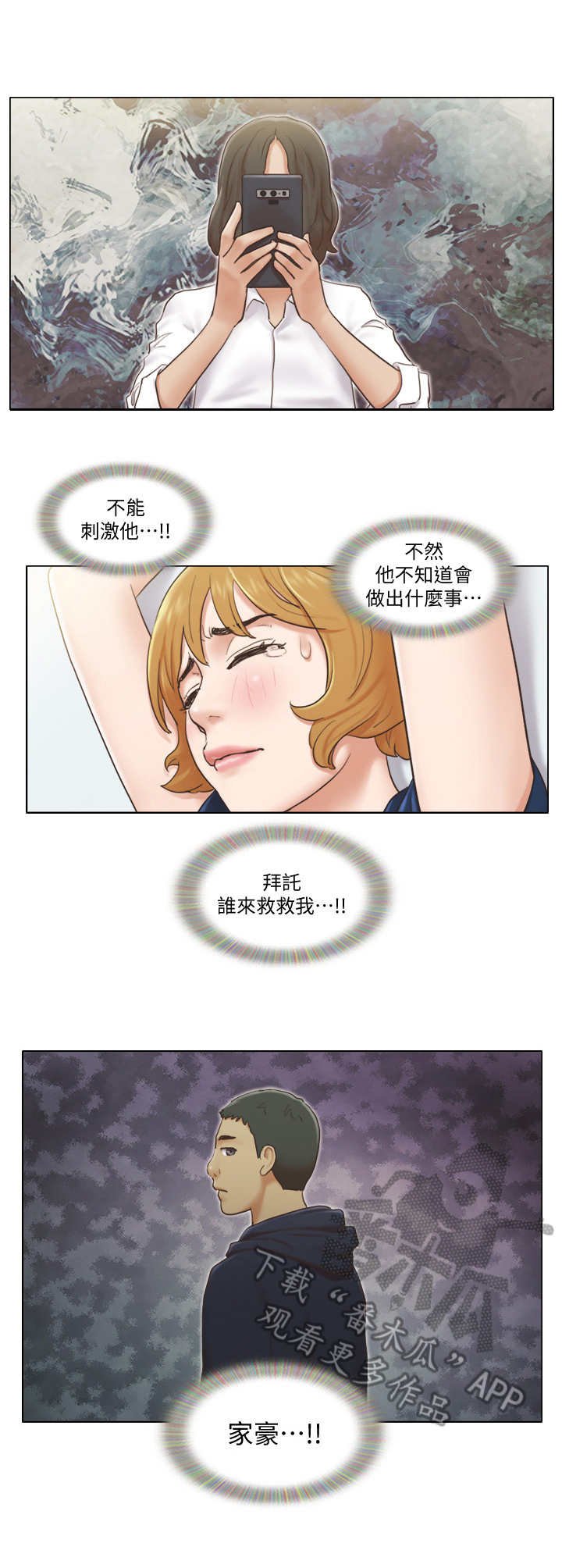第24章：追踪