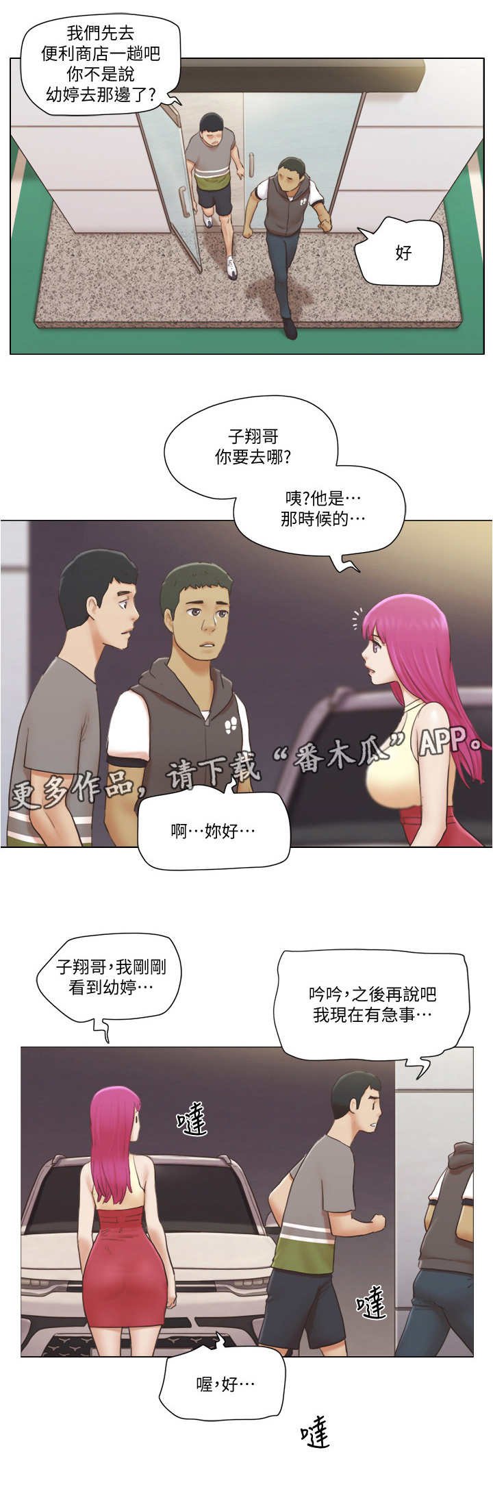 第24章：追踪