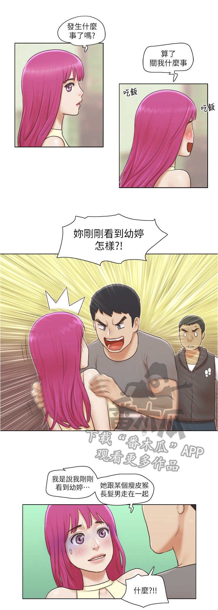 第24章：追踪