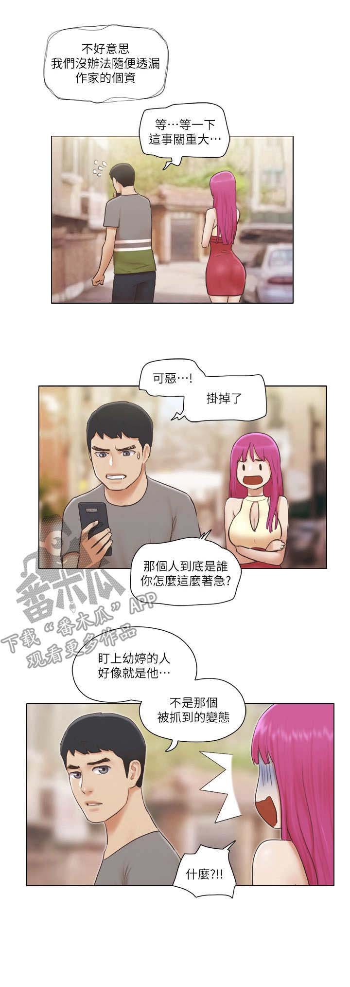 第24章：追踪