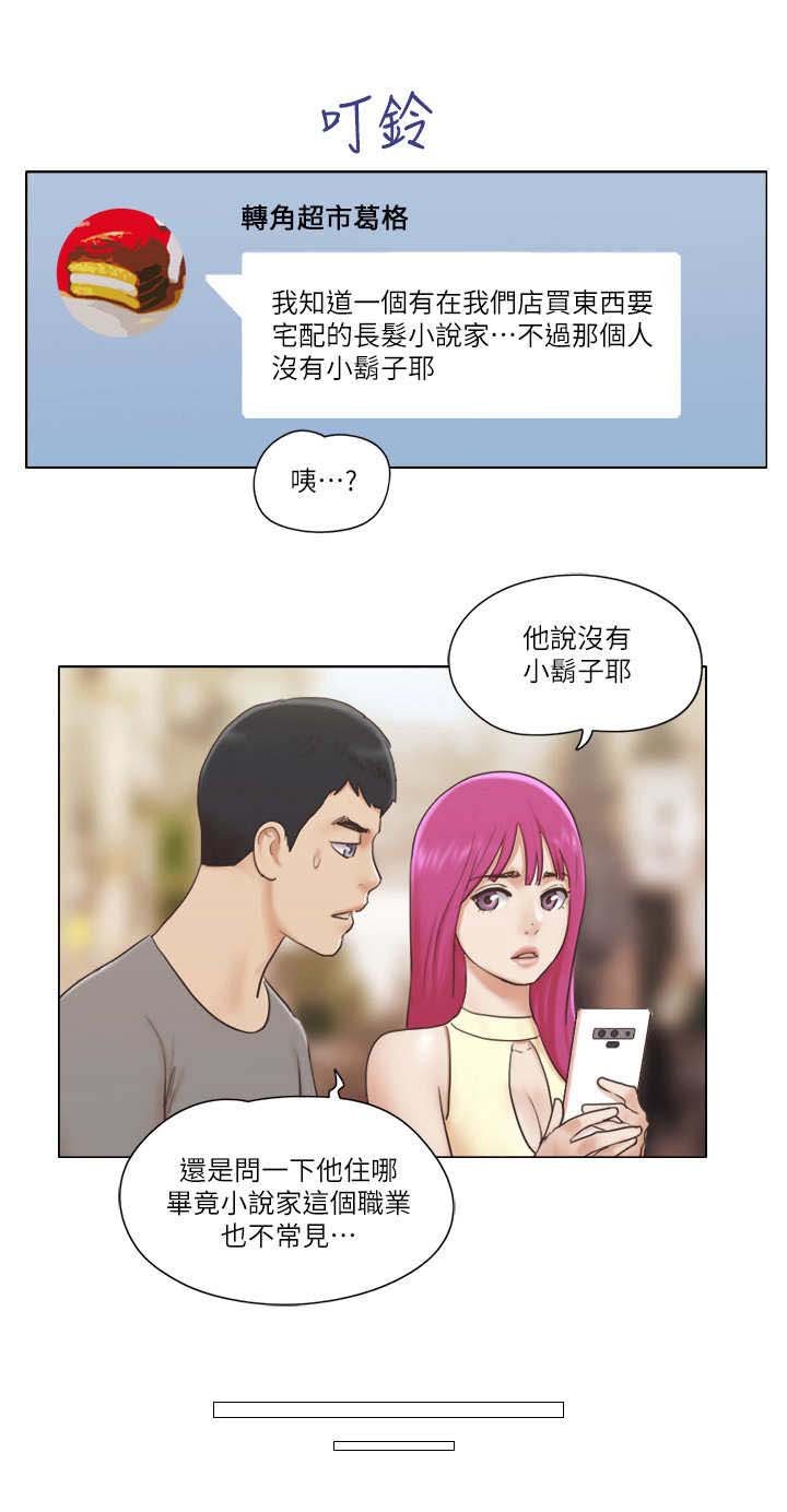 第24章：追踪