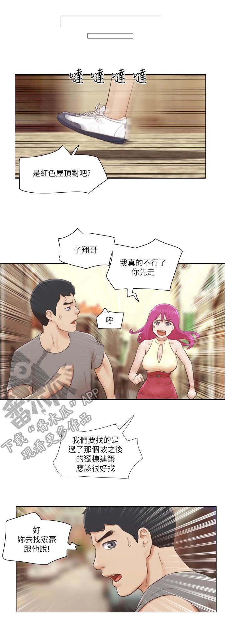 第24章：追踪