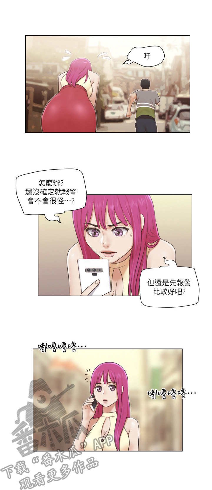 第24章：追踪
