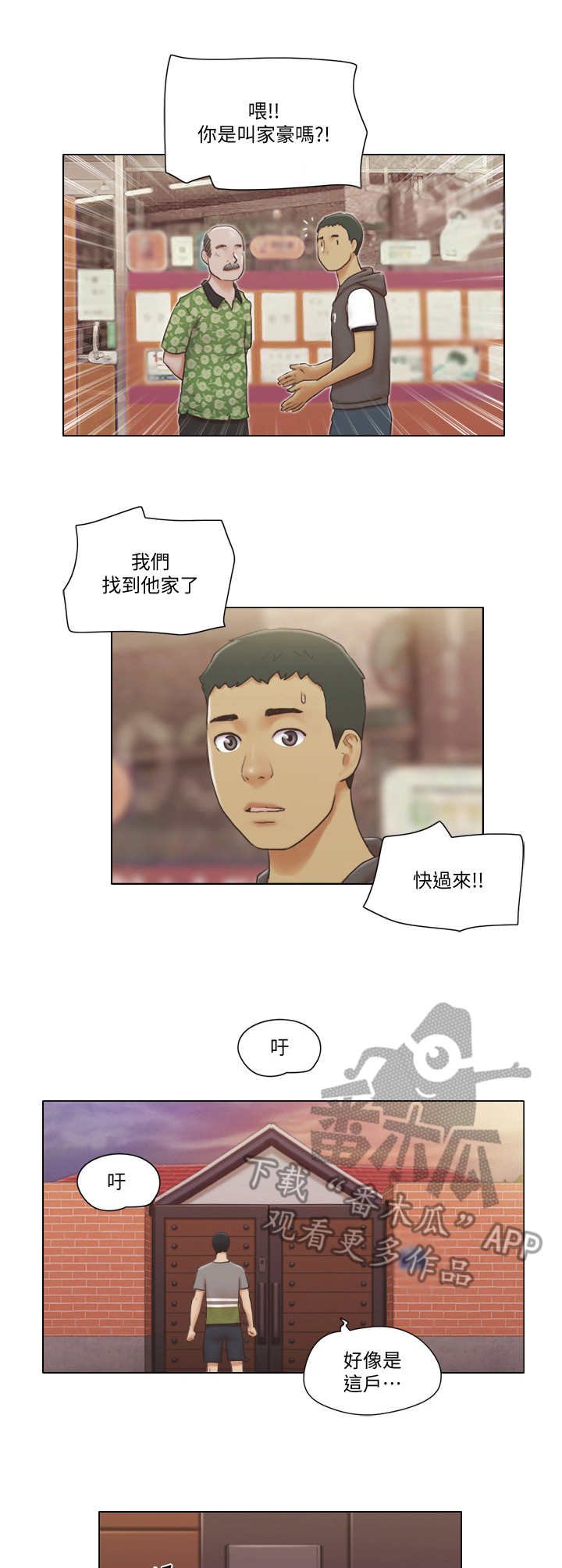 第24章：追踪