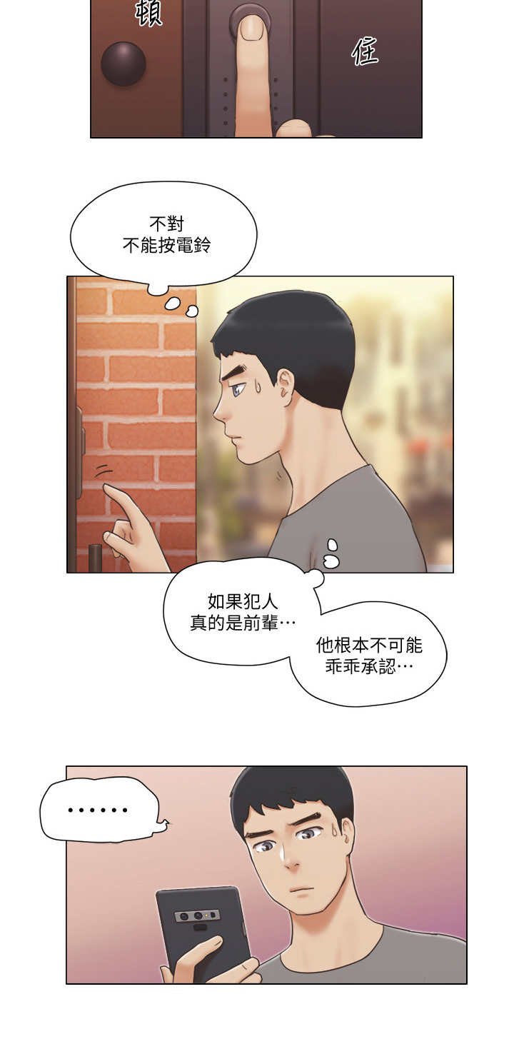 第24章：追踪