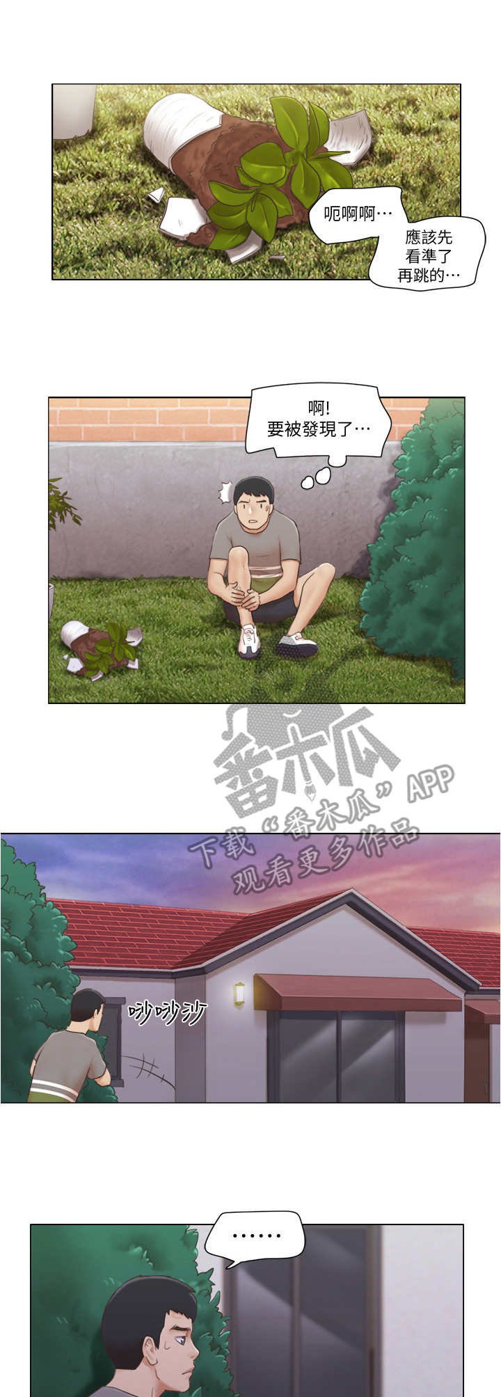 第25章：失策
