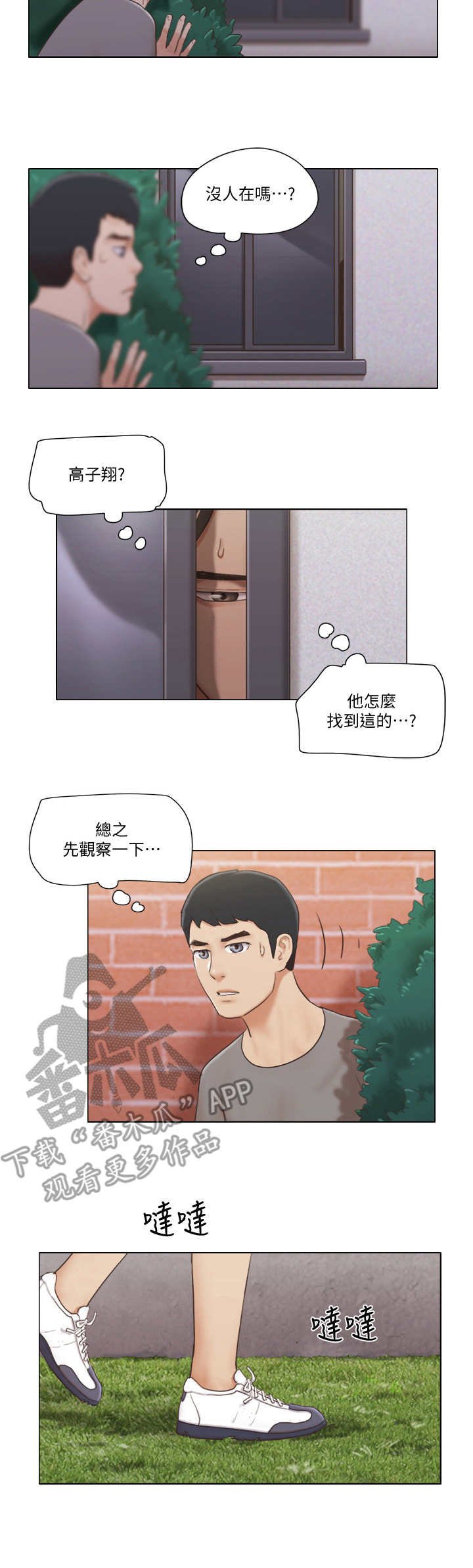 第25章：失策
