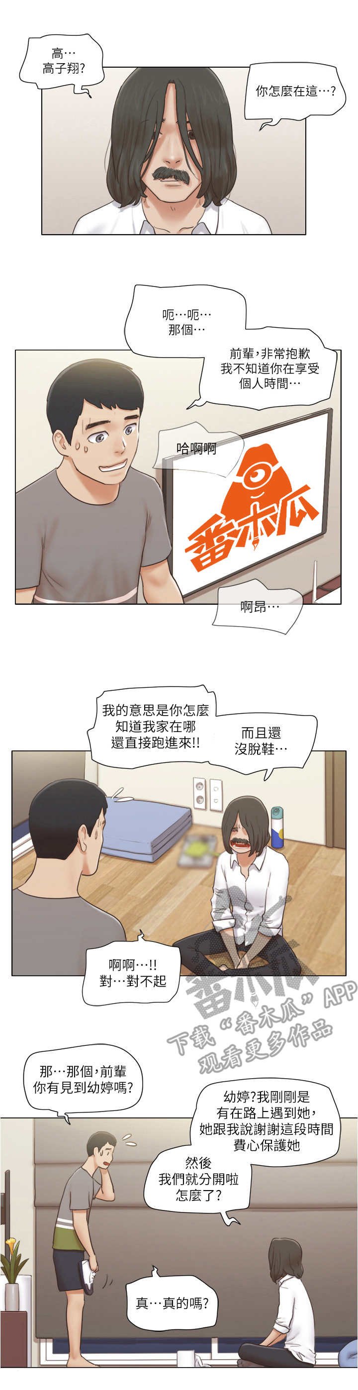 第25章：失策