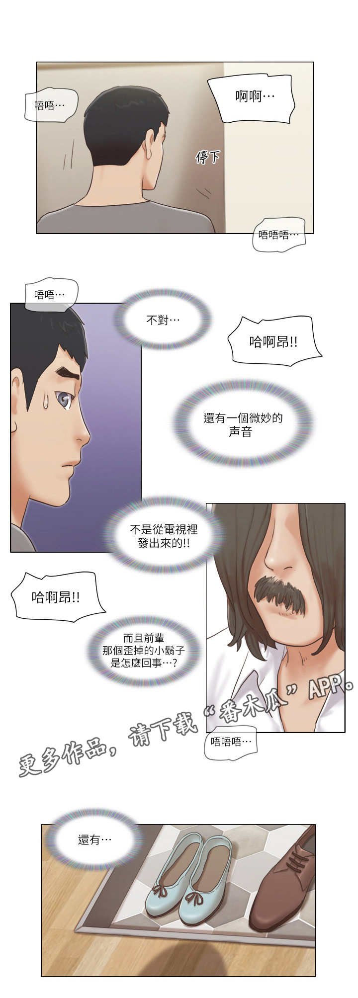 第25章：失策
