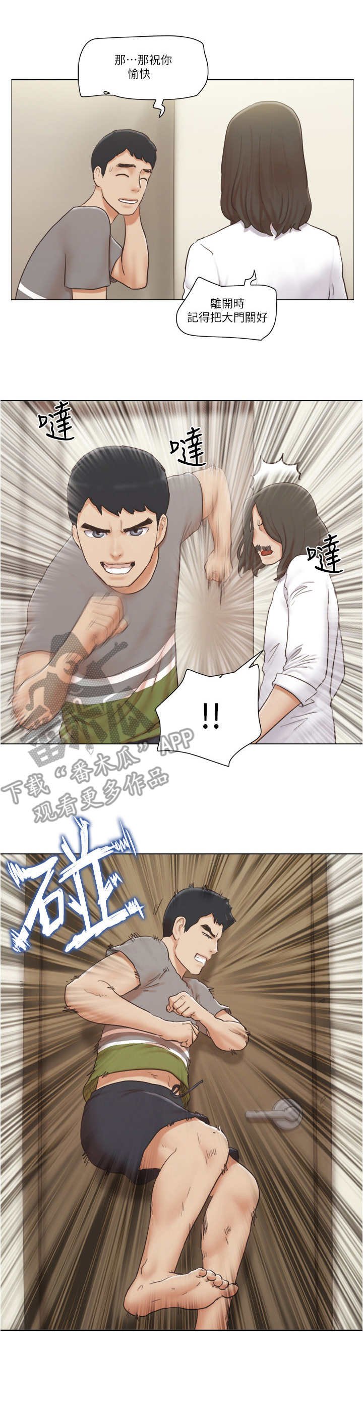 第25章：失策