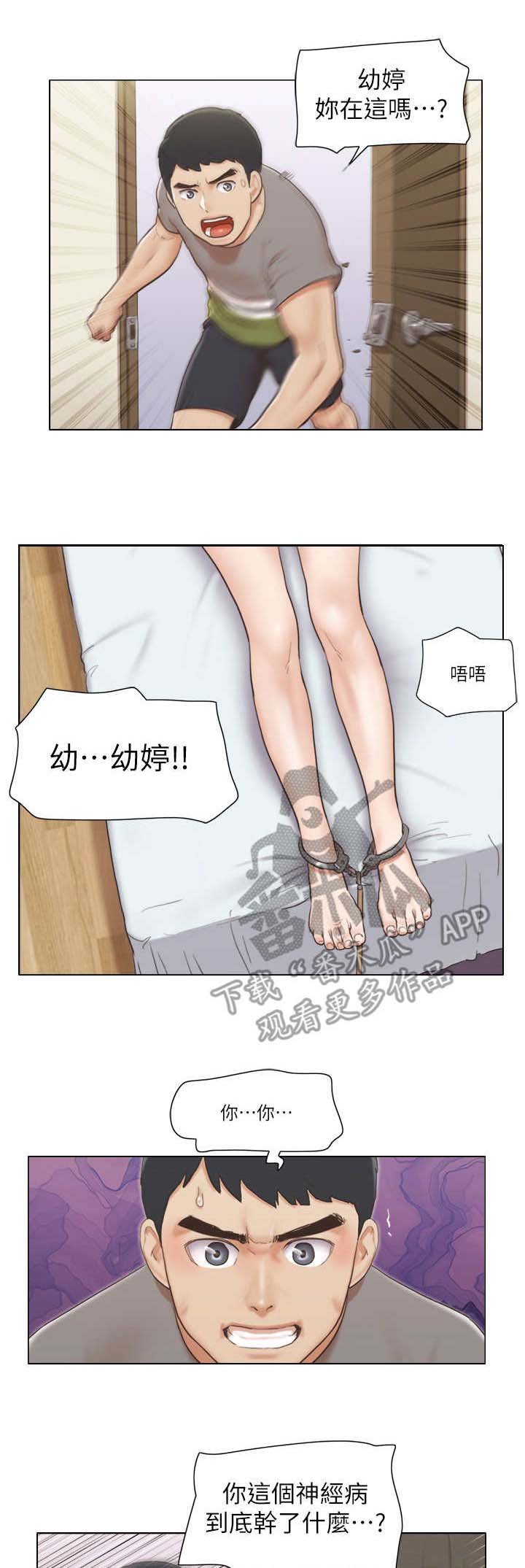 第25章：失策