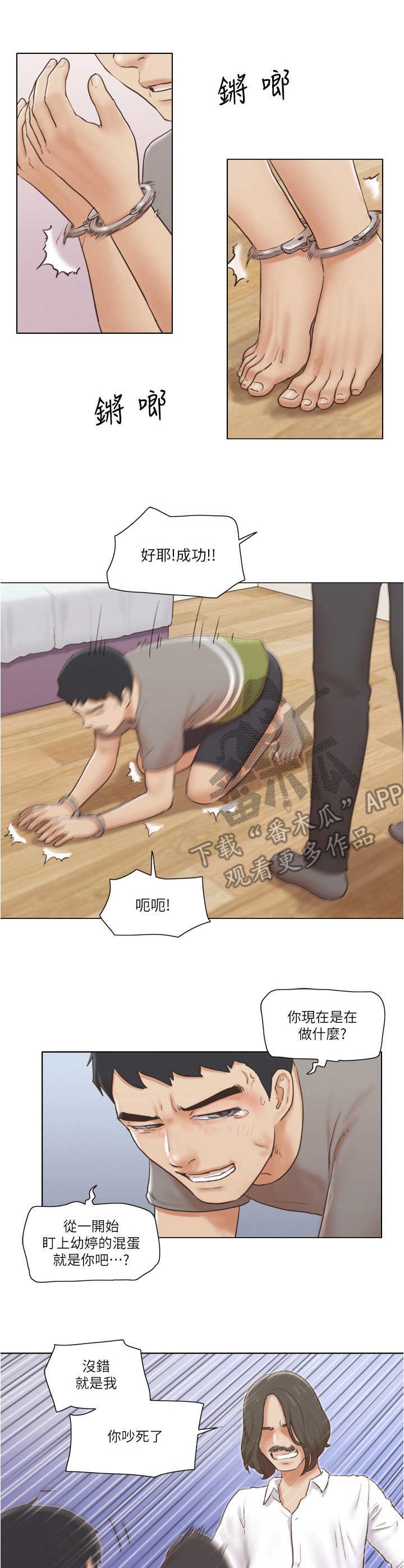 第26章：愤怒