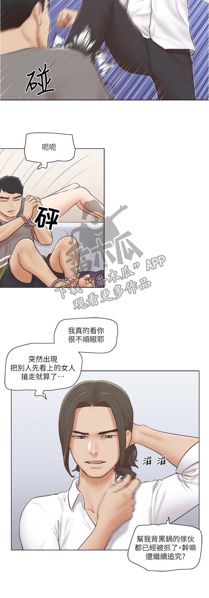 第26章：愤怒