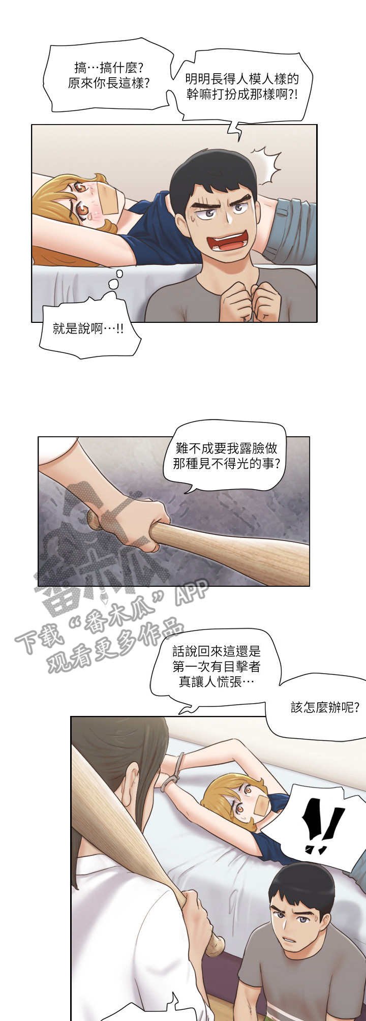 第26章：愤怒