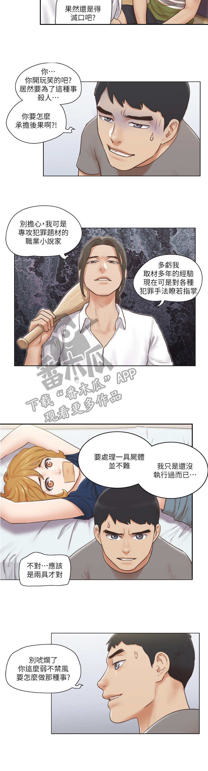第26章：愤怒