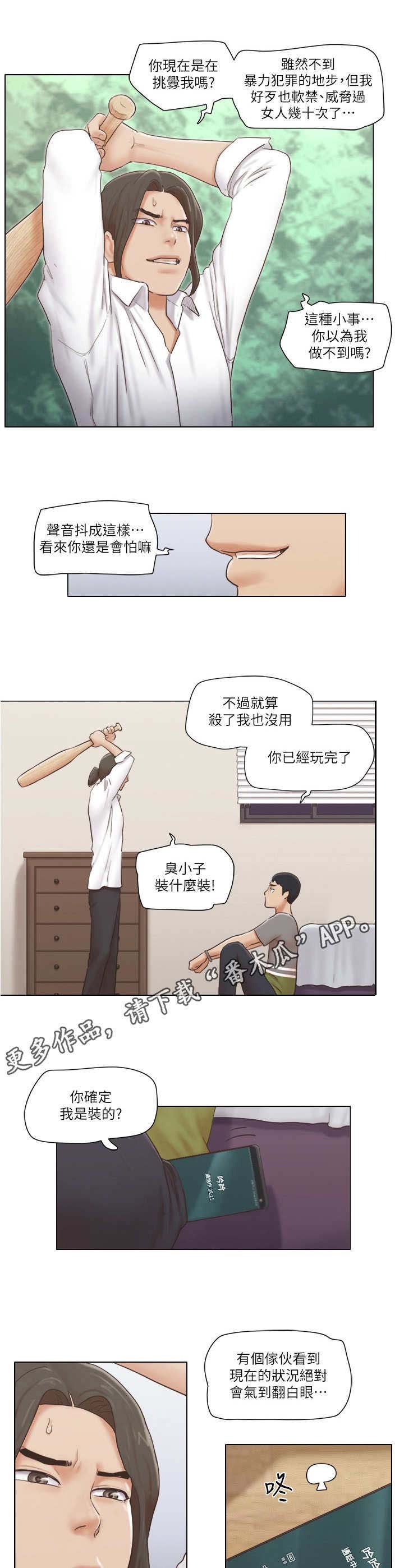 第26章：愤怒