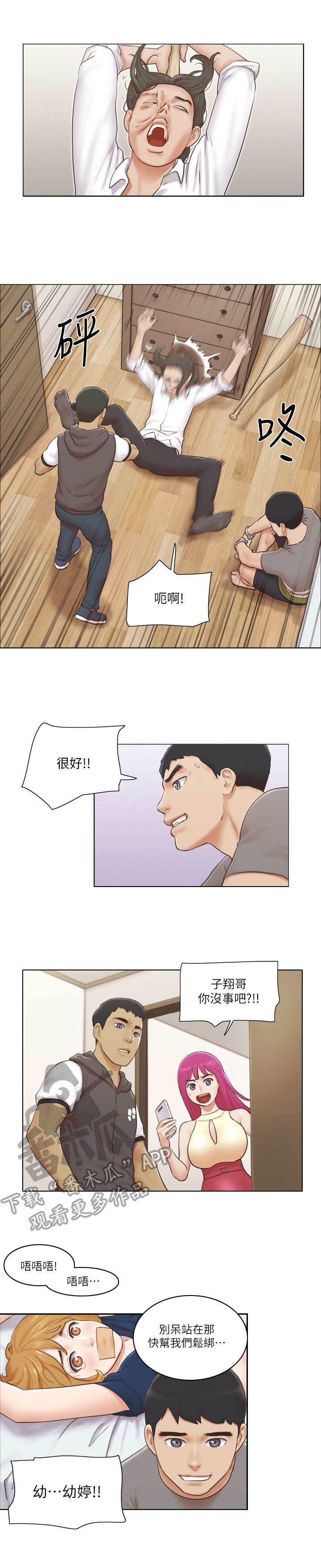 第26章：愤怒