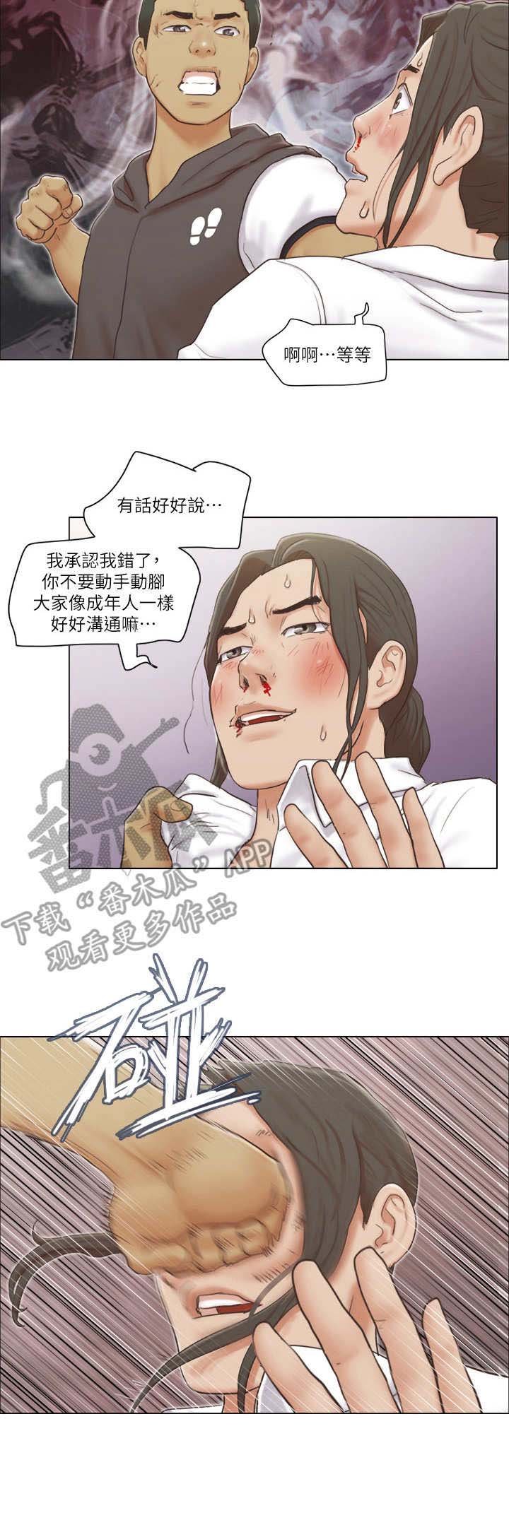 第26章：愤怒