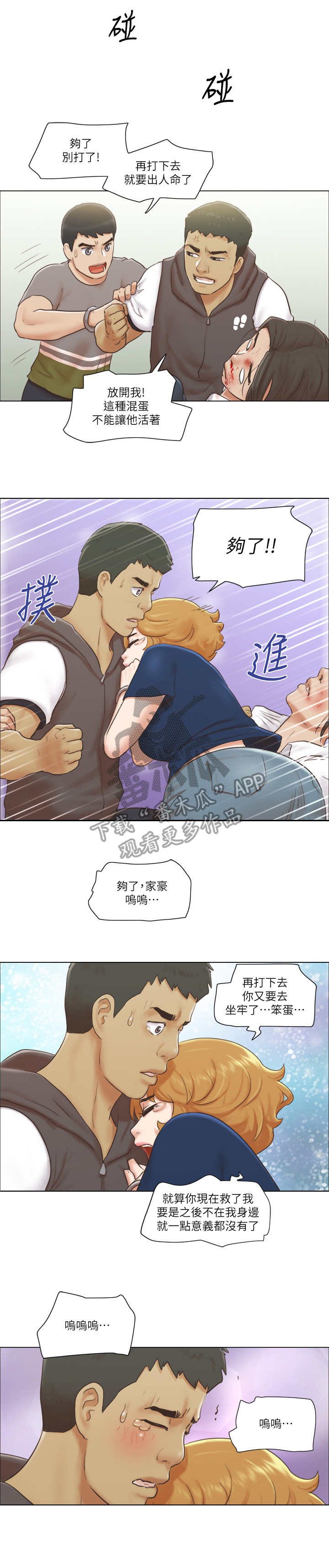 第27章：抵挡
