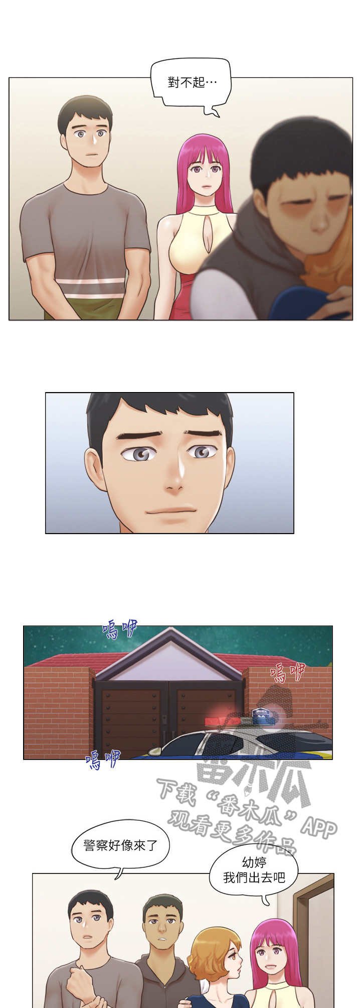 第27章：抵挡