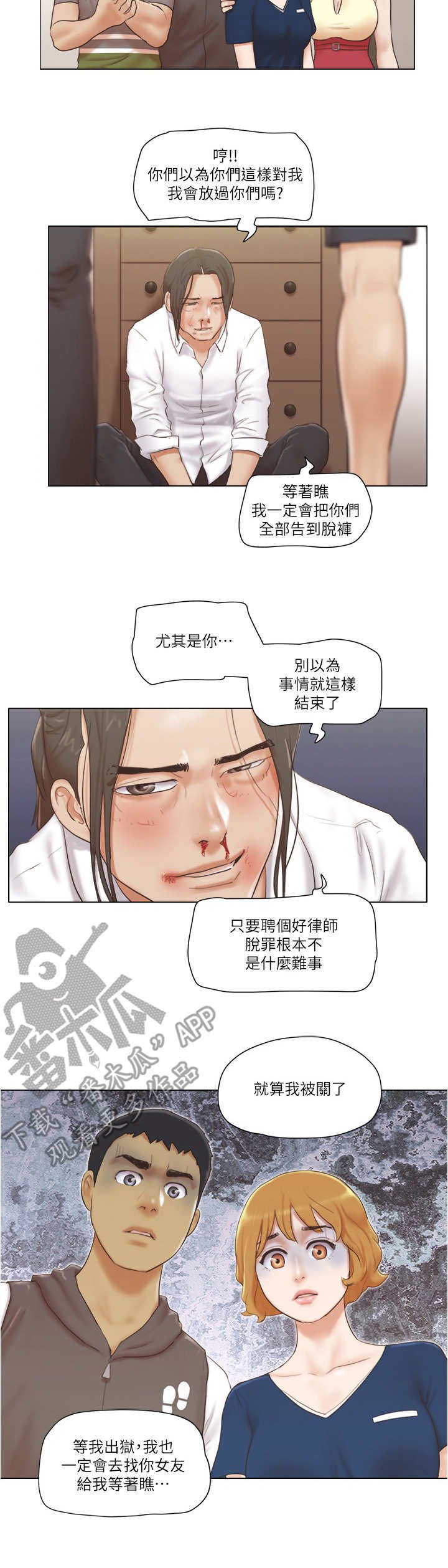 第27章：抵挡