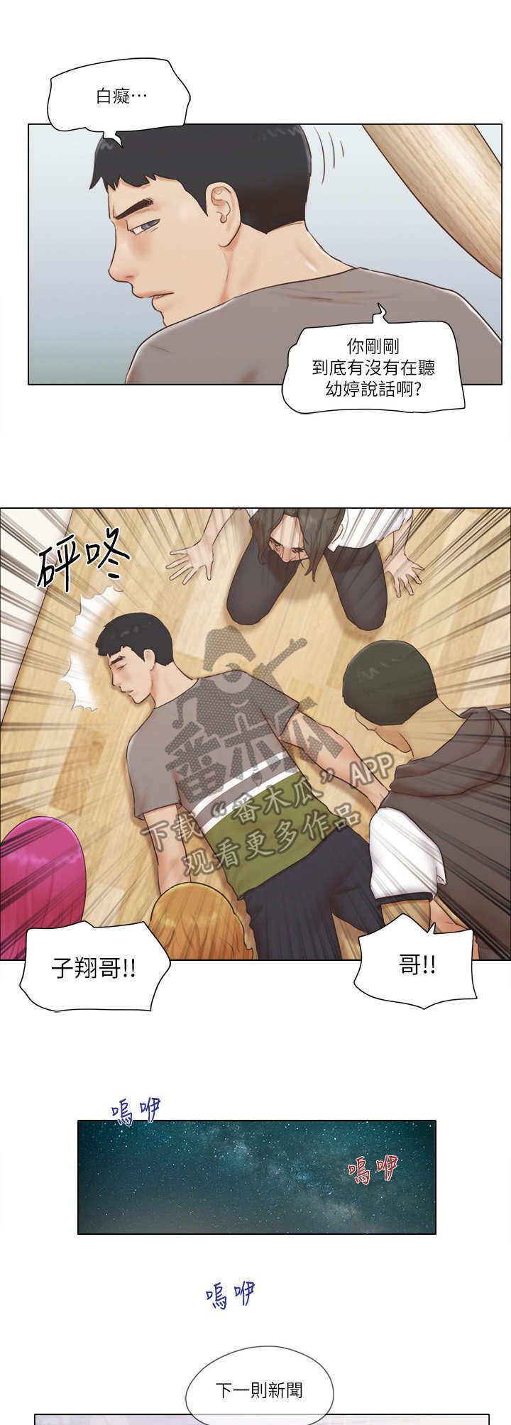 第27章：抵挡