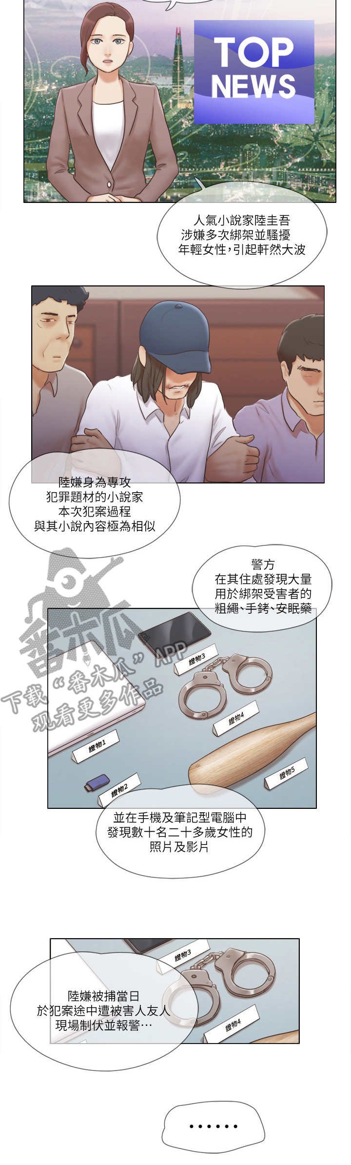 第27章：抵挡