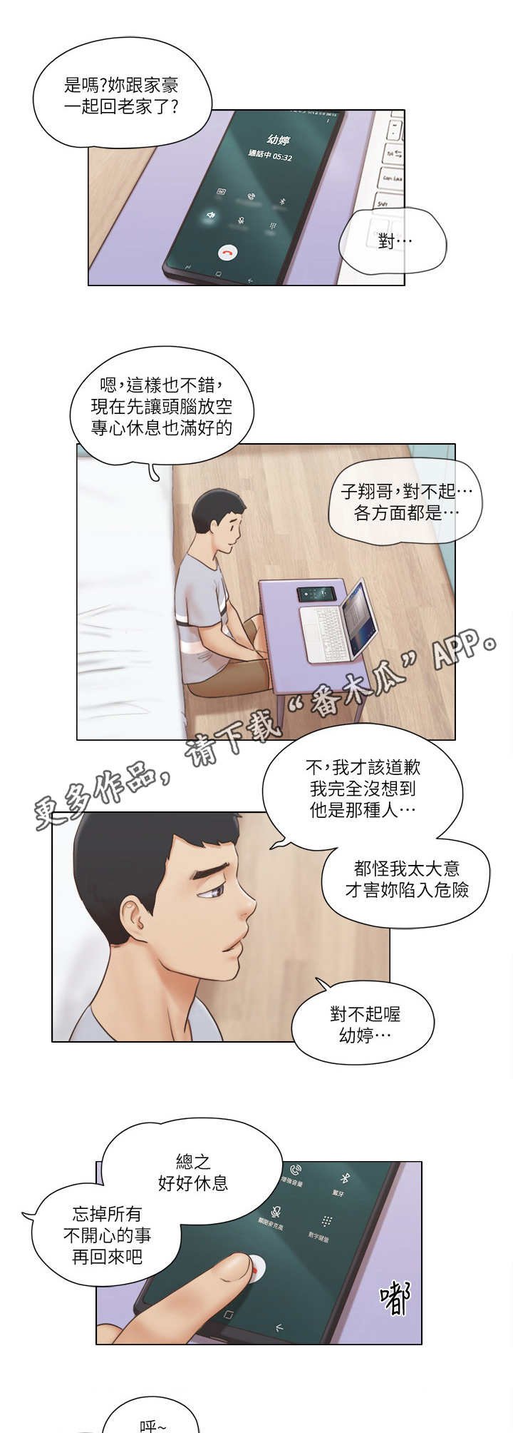 第27章：抵挡