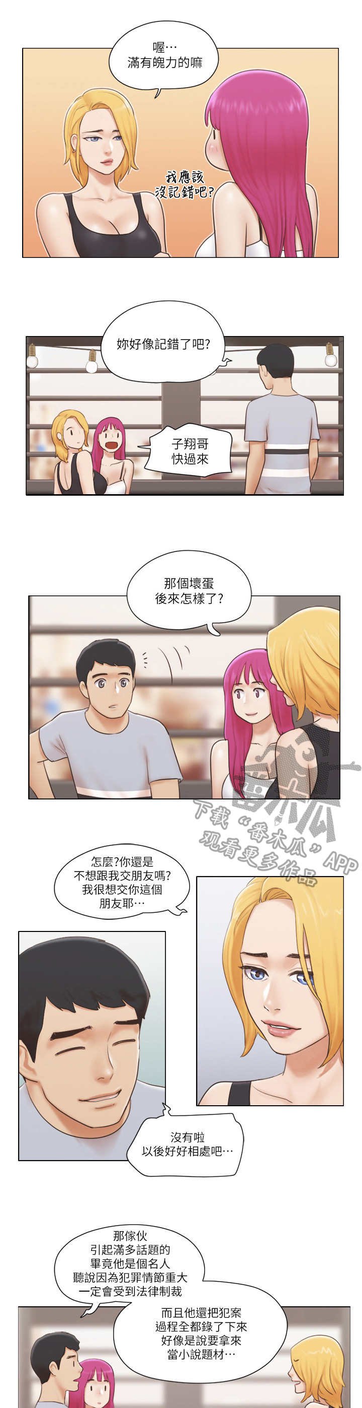 第28章：理发店