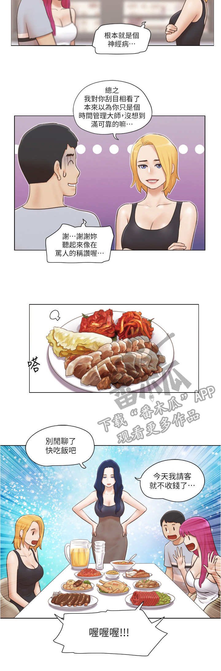 第28章：理发店