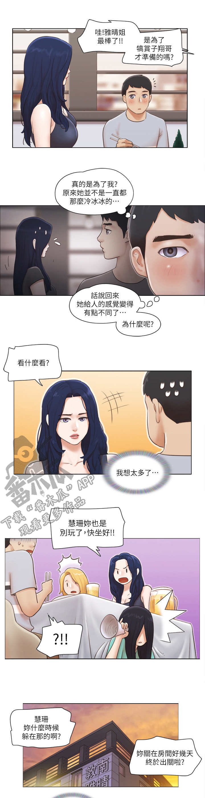 第28章：理发店