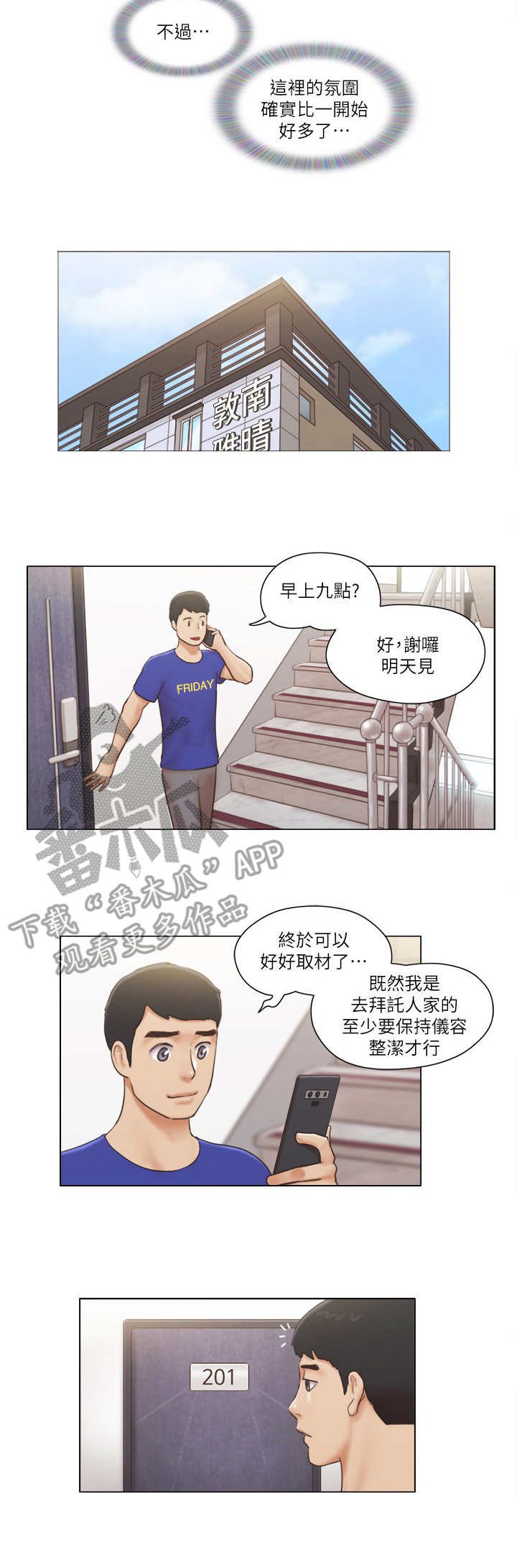 第28章：理发店