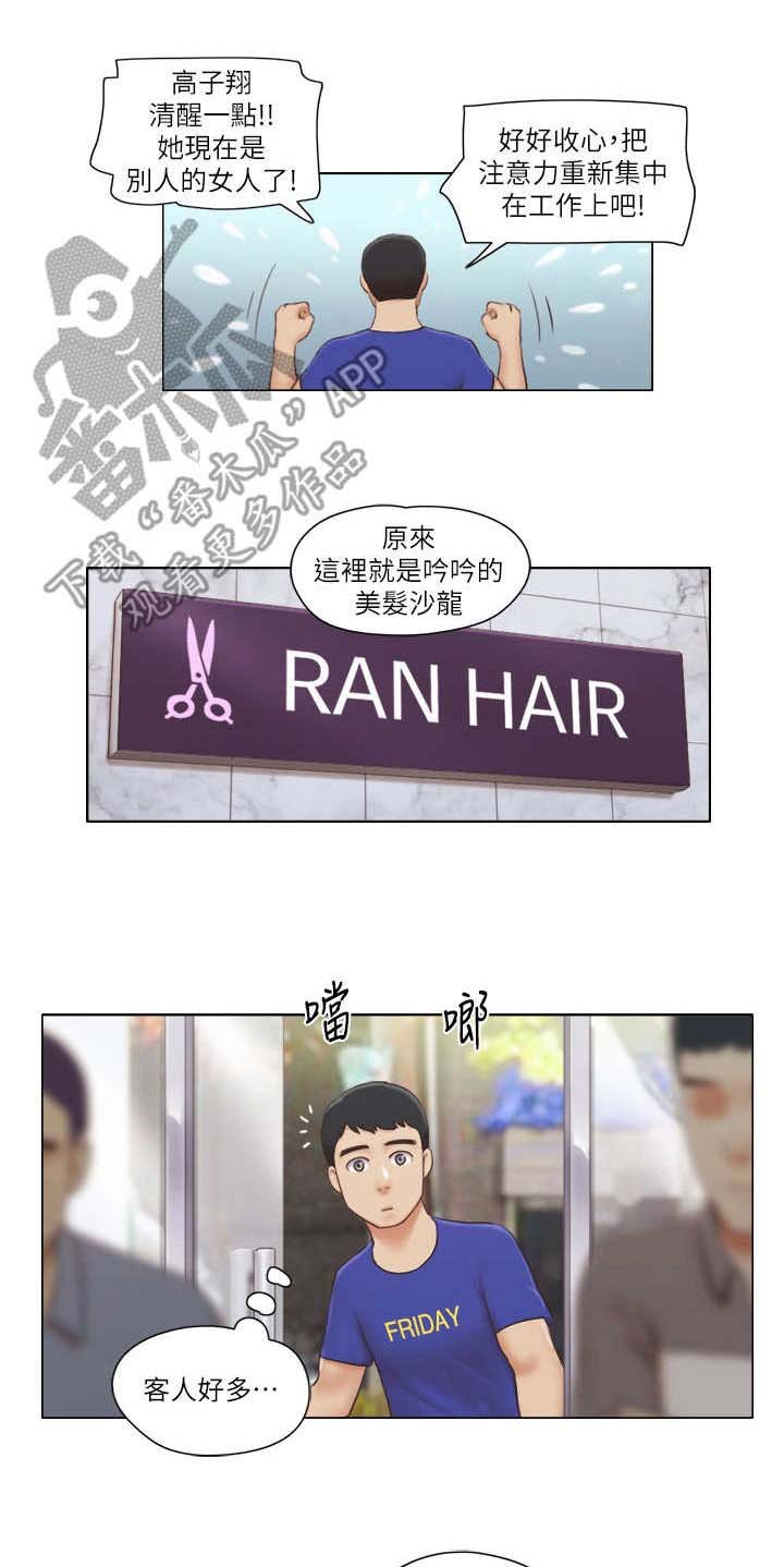 第28章：理发店