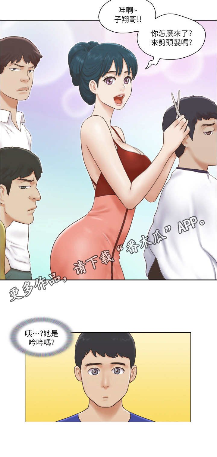 第28章：理发店