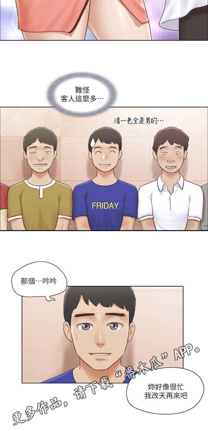 第28章：理发店