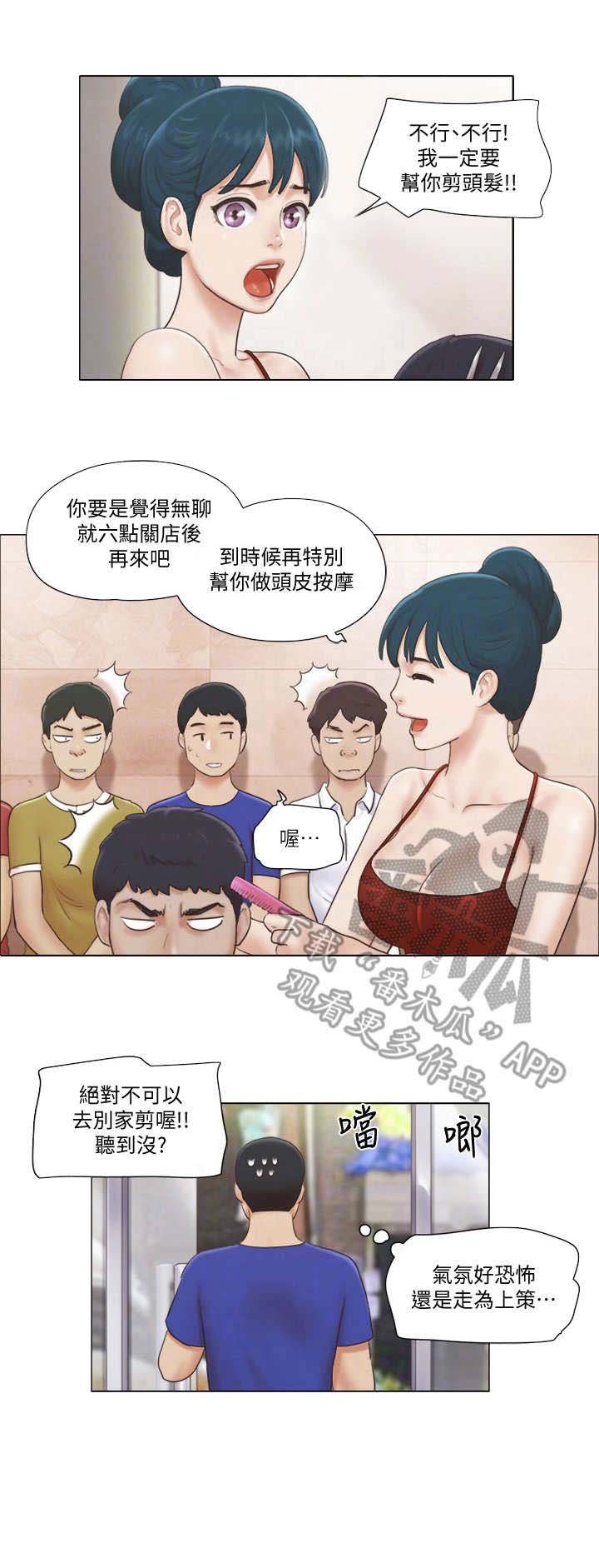 第28章：理发店