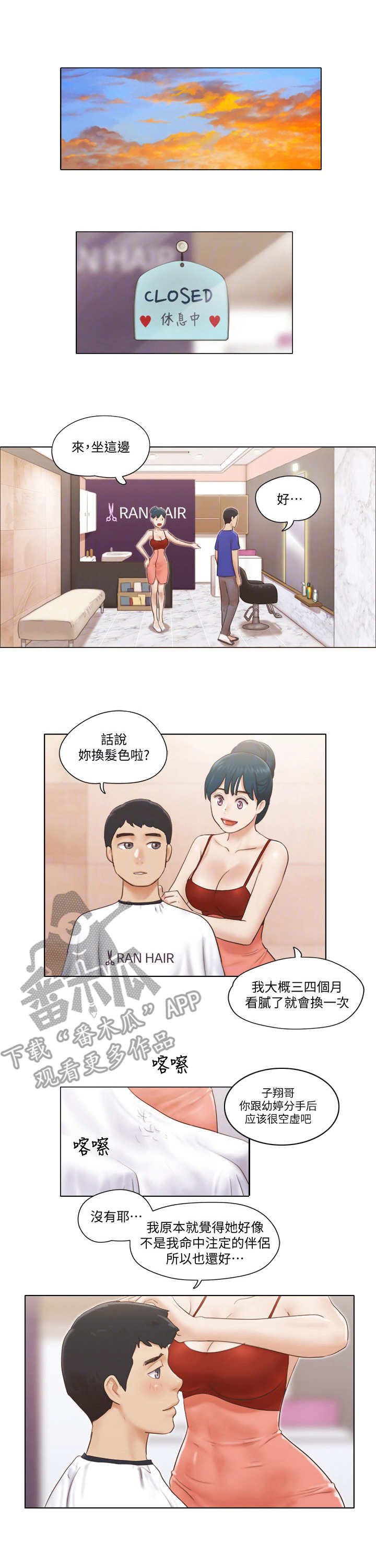 第29章：服务
