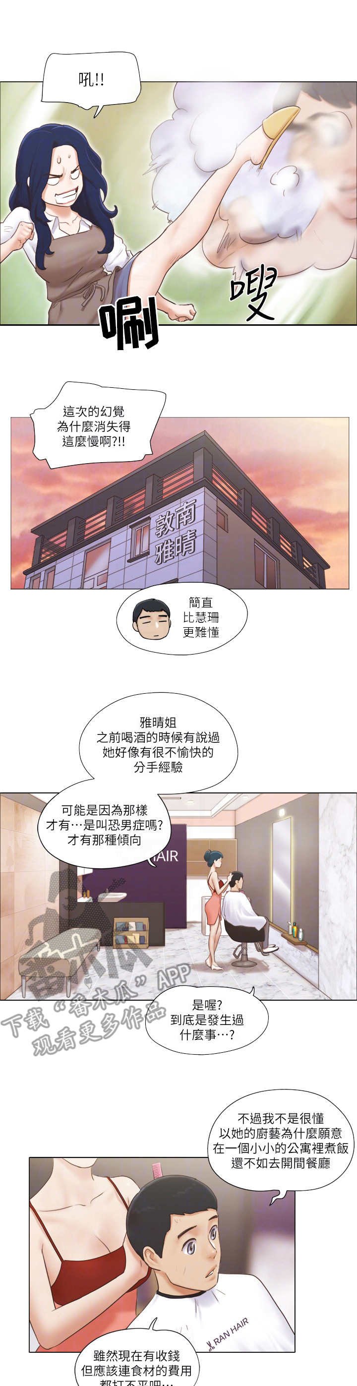 第29章：服务