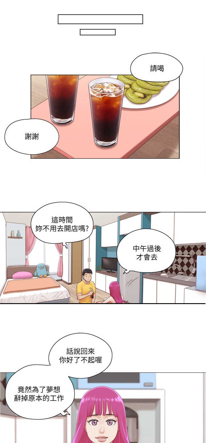 第3章：做客